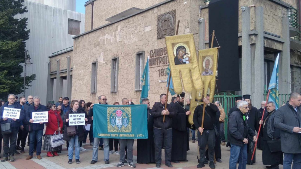 Протестиращи клирици и миряни пред Сливенската св. Митрополия