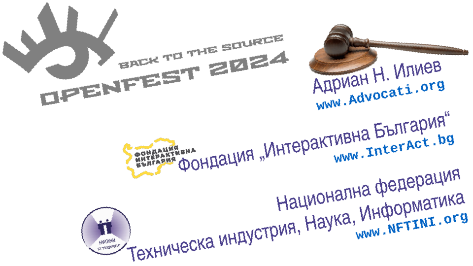 Свободни лицензи (презентация от OpenFest)